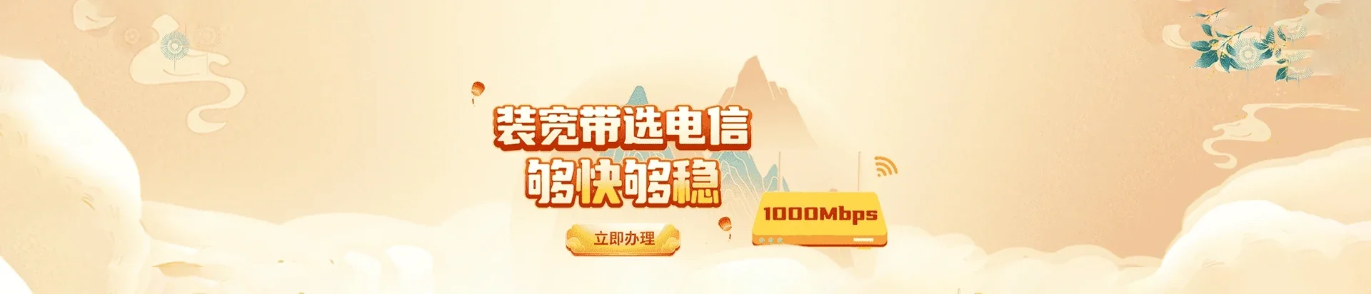 玉树电信宽带 宽带套餐