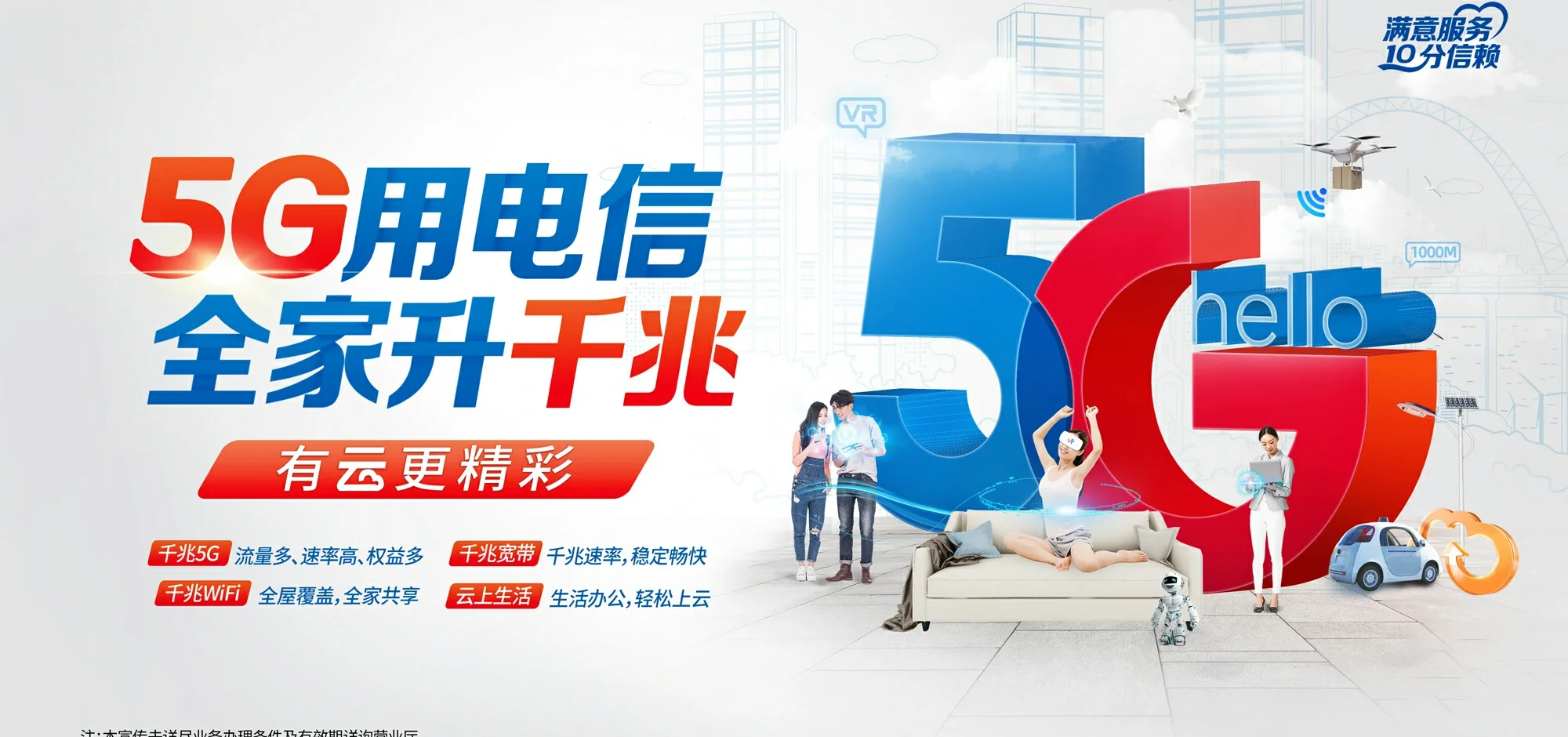 中国电信 玉树电信宽带 宽带套餐