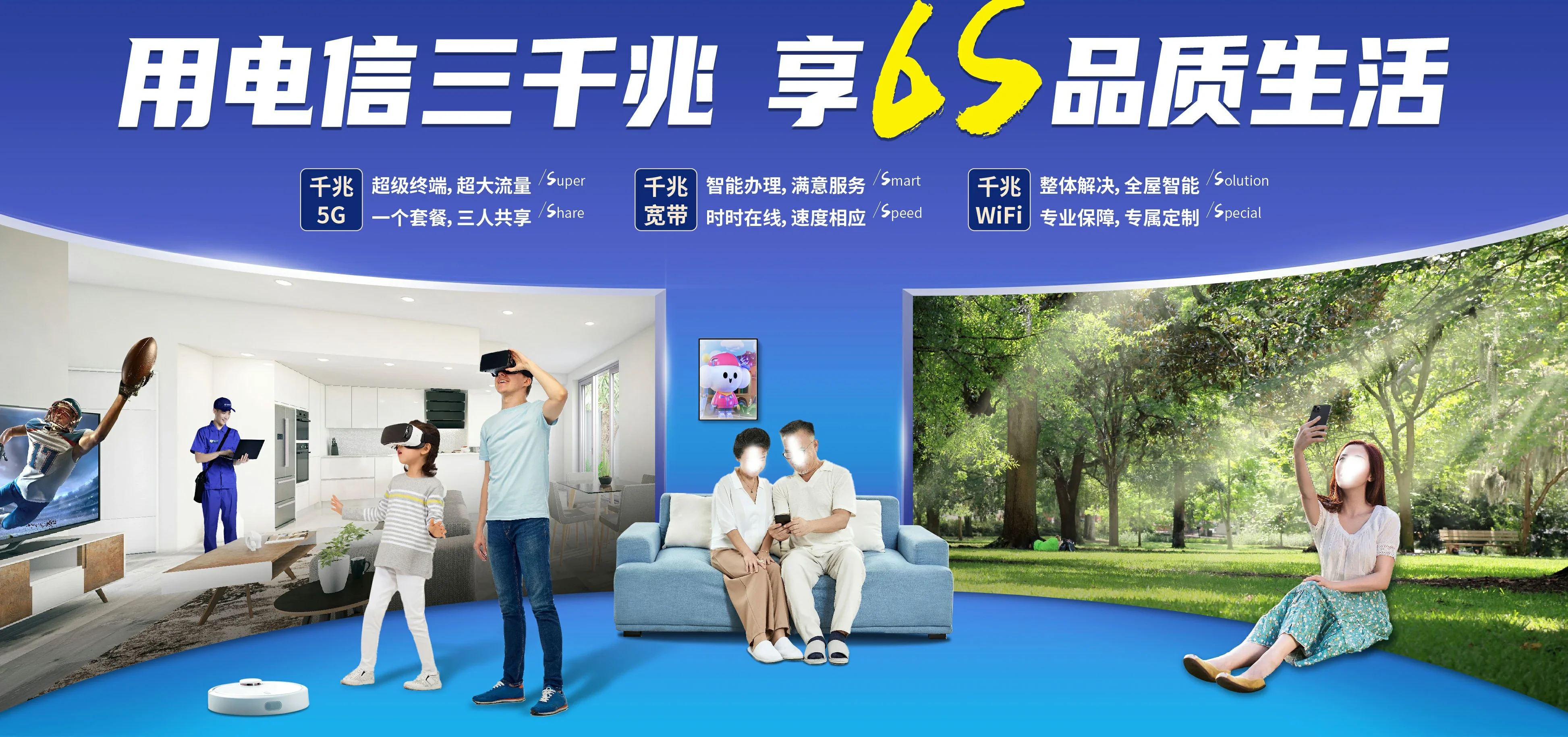 中国电信 玉树电信宽带 宽带套餐